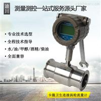 寬量程液體流(liú)量計生産廠家(jia)