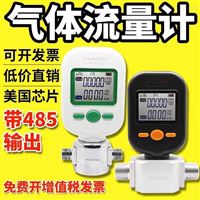 MF570610L微型(xíng)氣體流(liu)量計