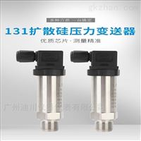 擴散(san)矽壓力變(biàn)送器小型(xíng)