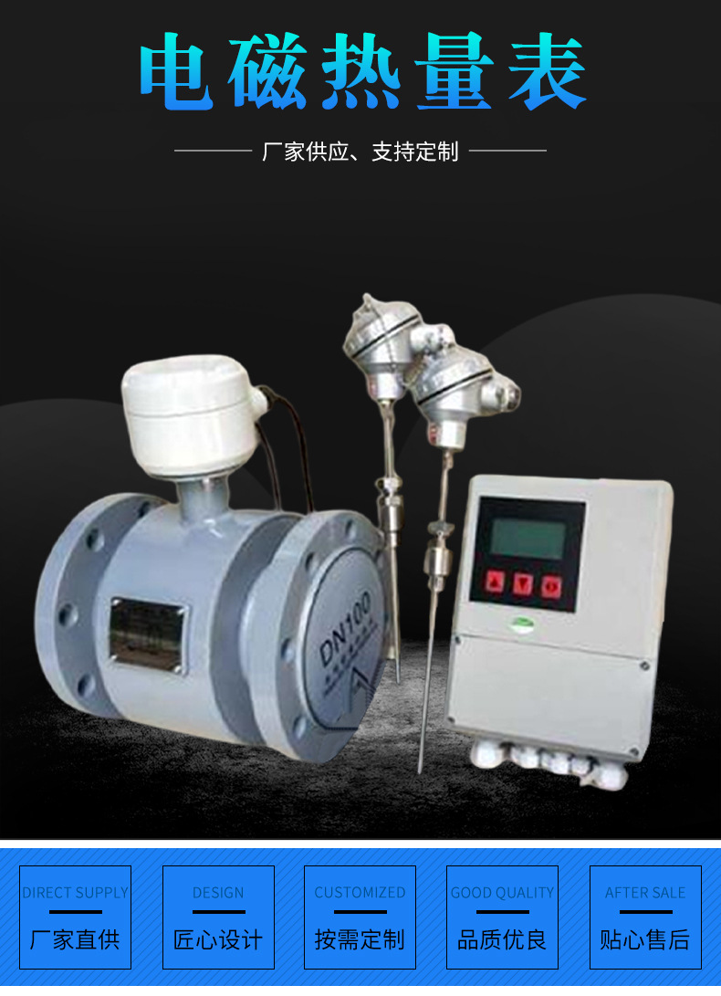 中央空(kōng)調電磁(cí)冷熱量(liàng)計冷量(liang)表