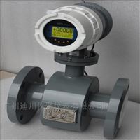 dn50一(yī)體式電磁(cí)流量計