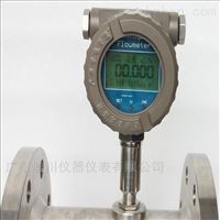 液體流(liu)量計dn15