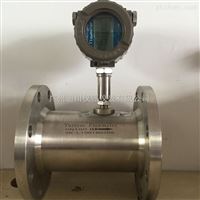LWGY液體渦輪流量(liang)計廣州